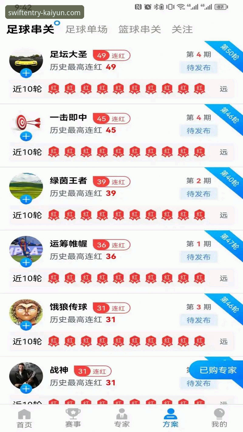 3步搞定开云体育下载链接评测：2024版App安装与安全实测